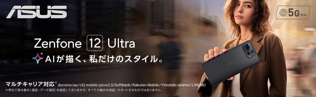 Zenfone 12 Ultra