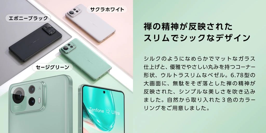 Zenfone 12 Ultra