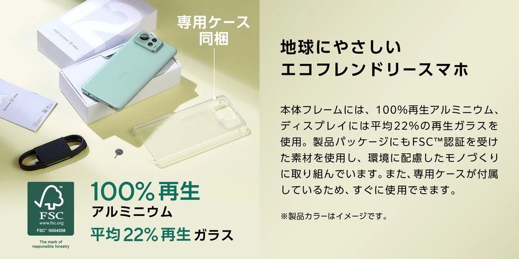 Zenfone 12 Ultra
