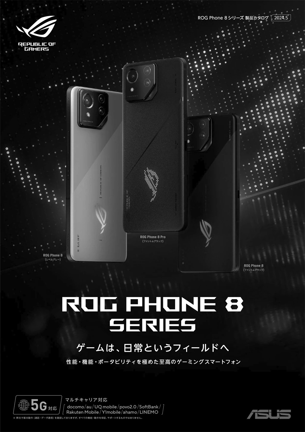 ROG Phone 8 Pro Edition